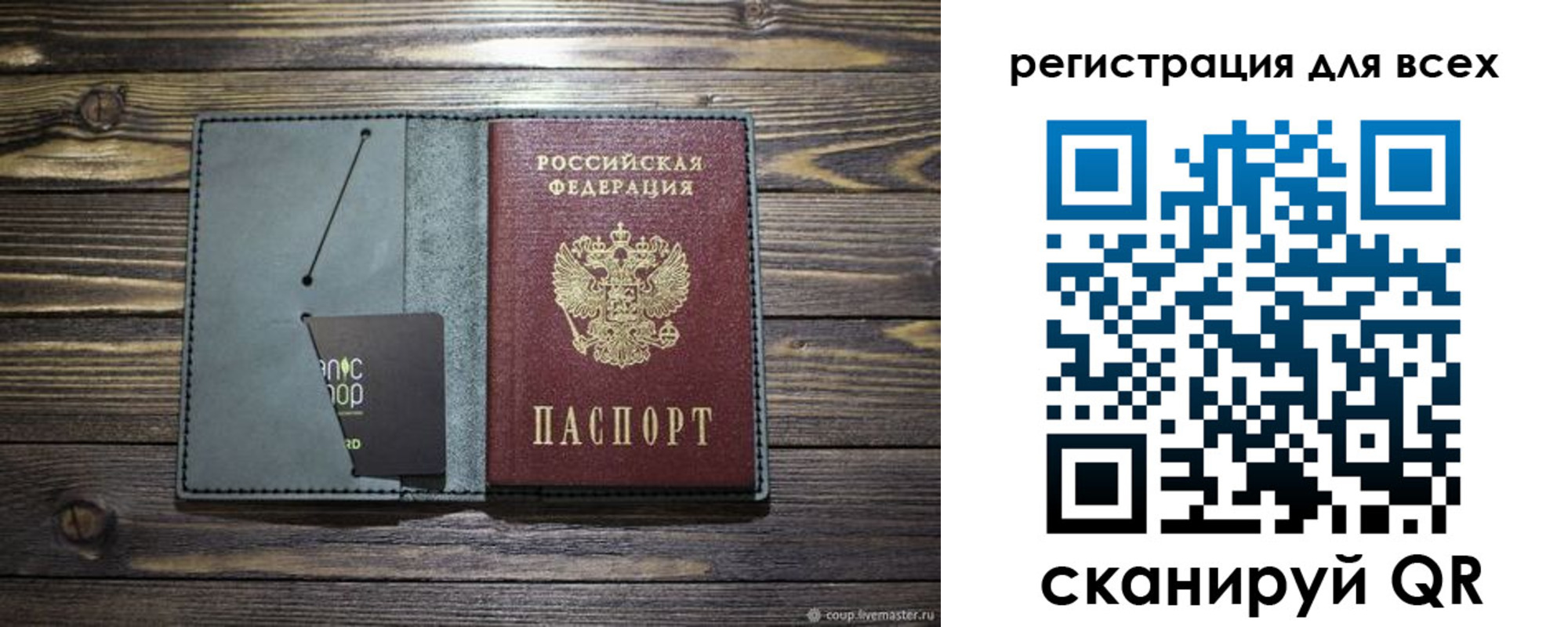 прописка 2025 в Красном Куте