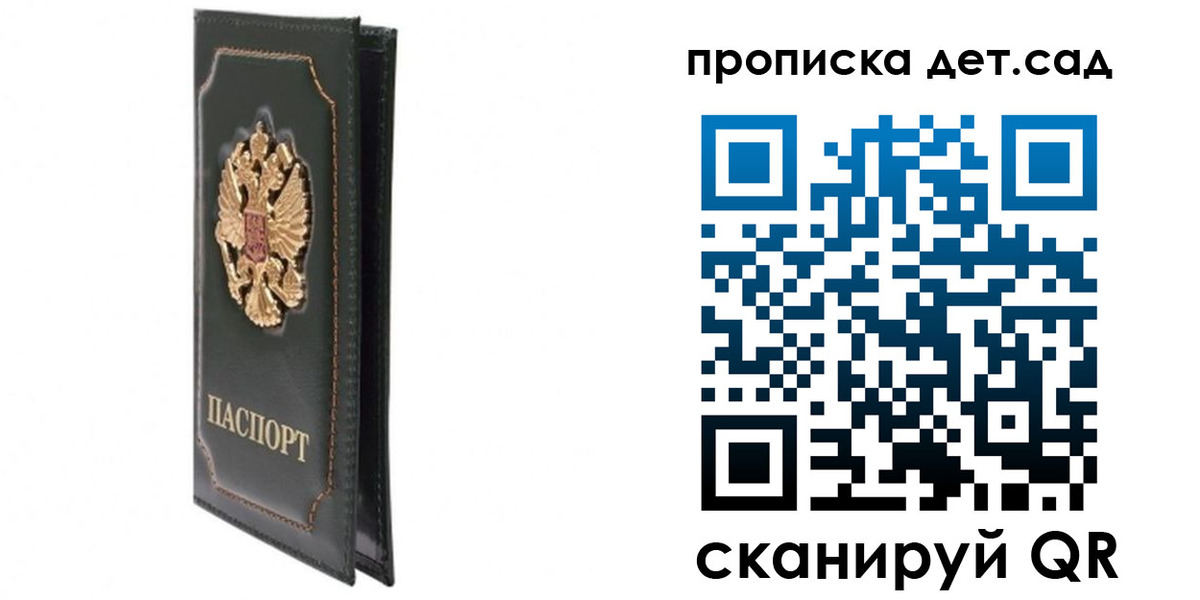 временная регистрация адрес в Красном Куте