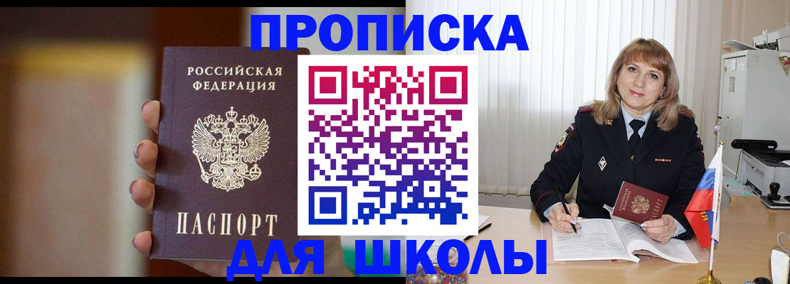 регистрация для дет. сада в Красном Куте